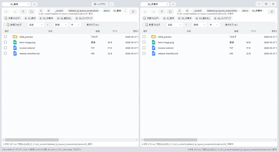 TabBest Explorer switching between multiple pane layouts
