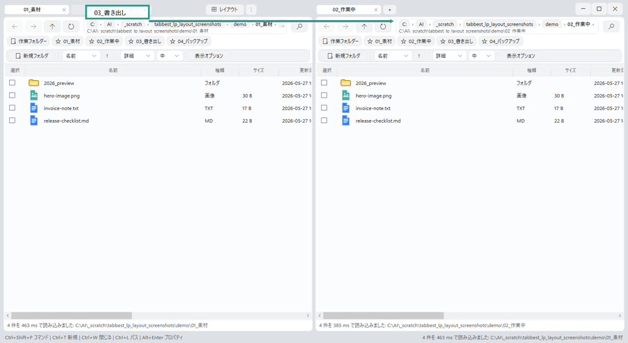 TabBest Explorer moving a folder tab between panes