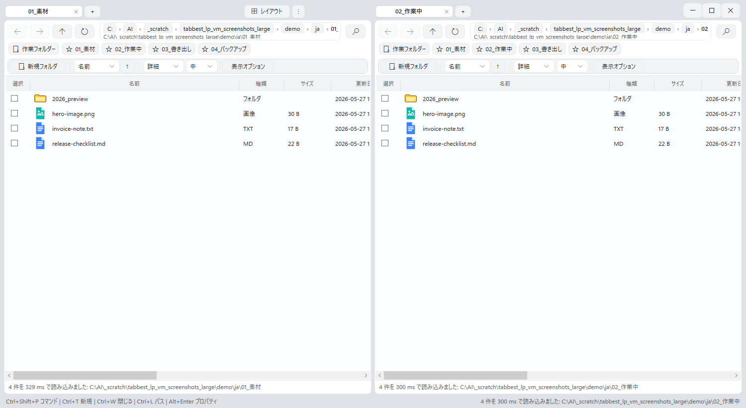 TabBest Explorer multi-pane workspace screenshot